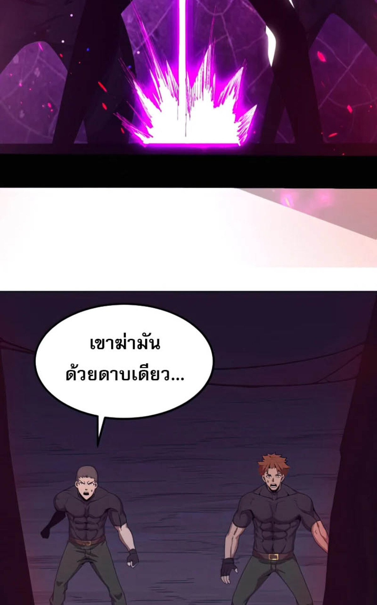 The Frenzy Of Evolution ตอนที่ 35 หน้า 34