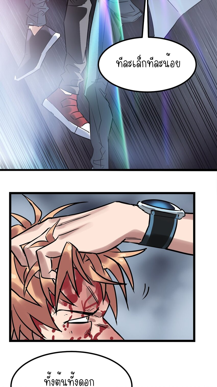 I Have a Hall of Heroic Souls ตอนที่ 20 หน้า 46