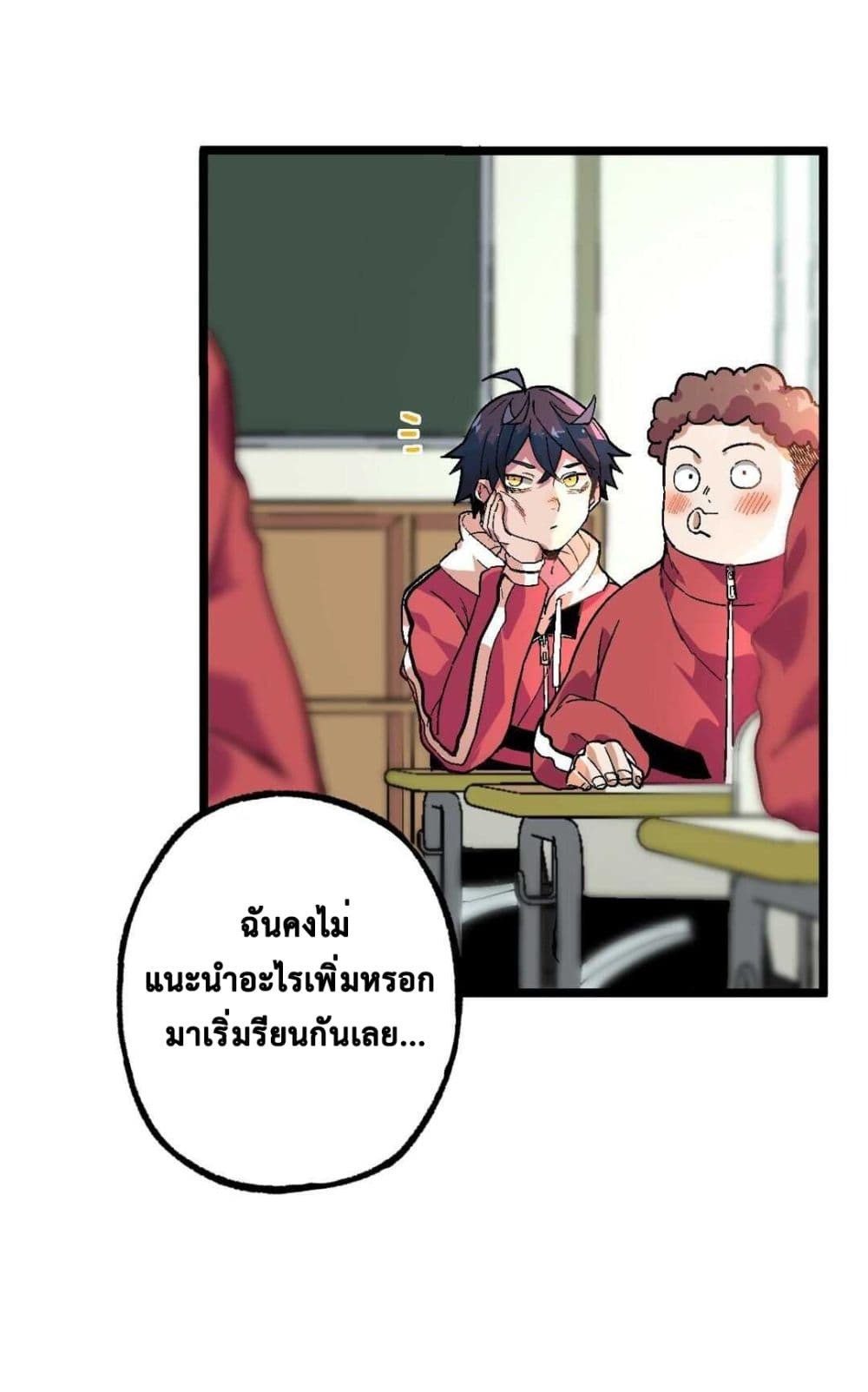 The Strong, The Few, True Cultivators on Campus : วิทยาเขตผู้ฝึกฝนวิญญาณที่แท้จริง ตอนที่ 8 หน้า 18