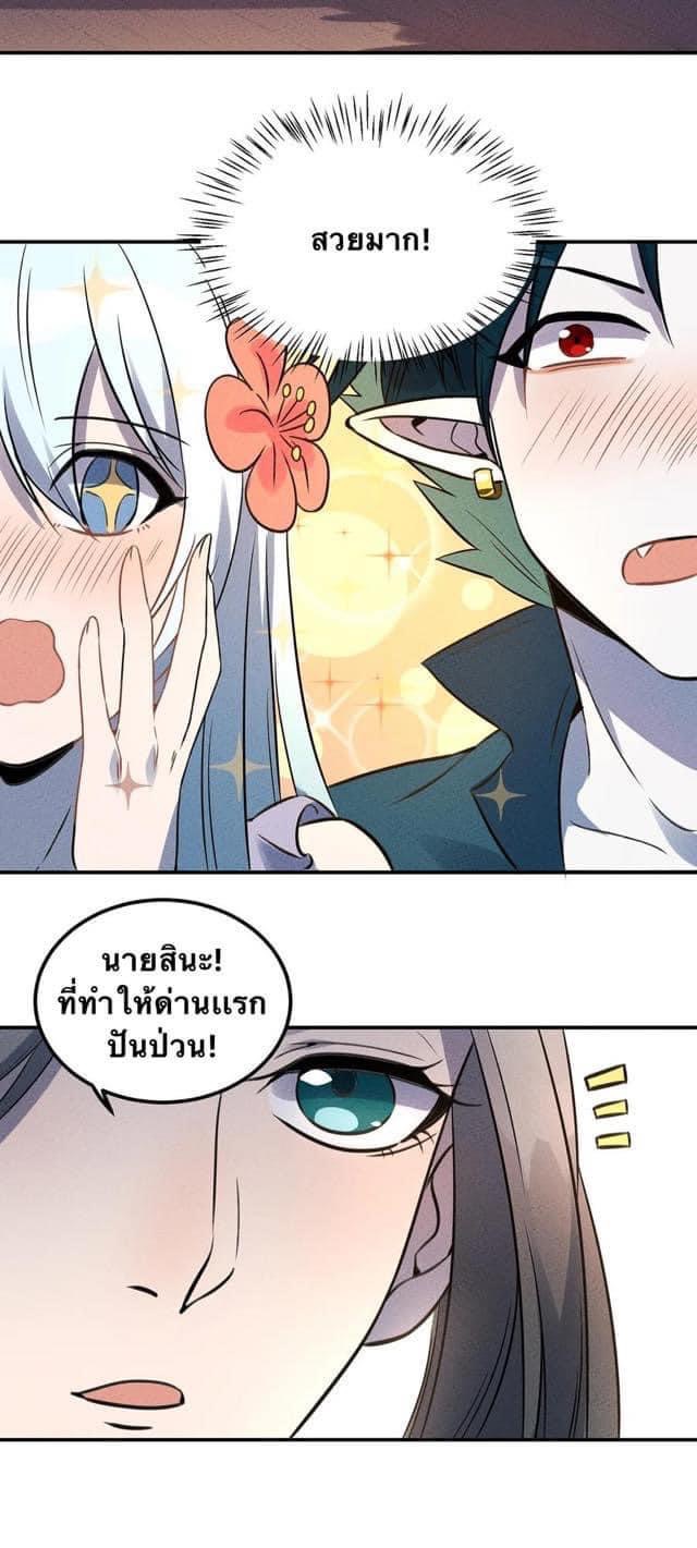 หลุดเข้ามาในเกมกลายเป็นมอนสเตอร์ที่อ่อนแอที่สุดสะงั้น ตอนที่ 23 หน้า 16