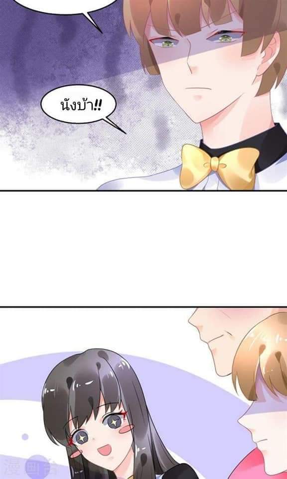 My Dream Of Wanting To Be Superstar ตอนที่ 4 หน้า 15