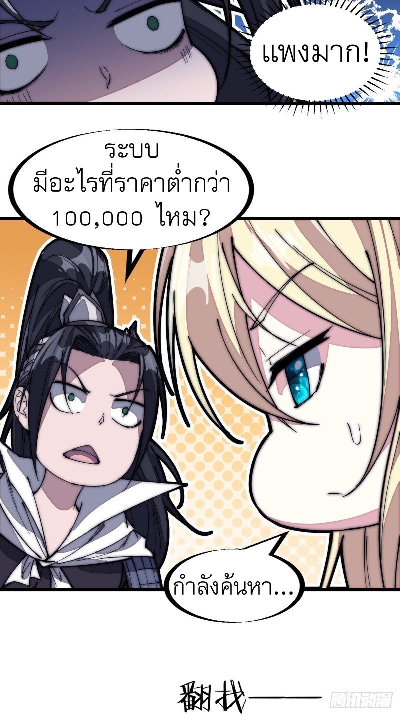 Starting a Mountain ตอนที่ 146 หน้า 4