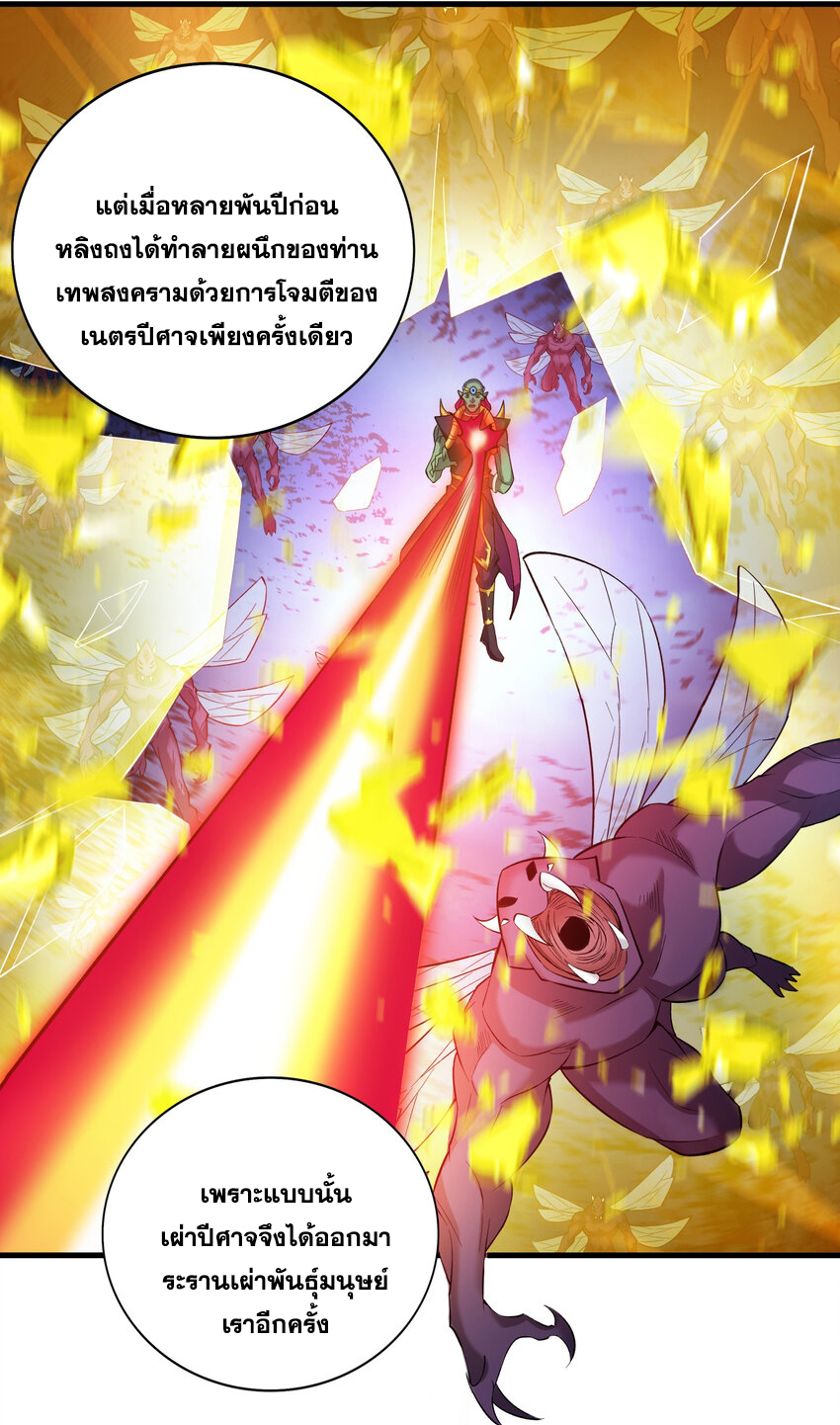 ข้าอยู่อย่างสันโดษมากว่า 100,000 ปี (ทันจีน) ตอนที่ 38 หน้า 8