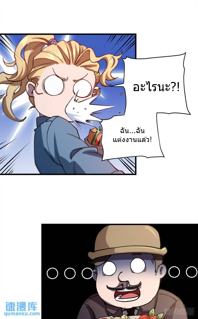 The warden who guards the witches ตอนที่ 19 หน้า 11