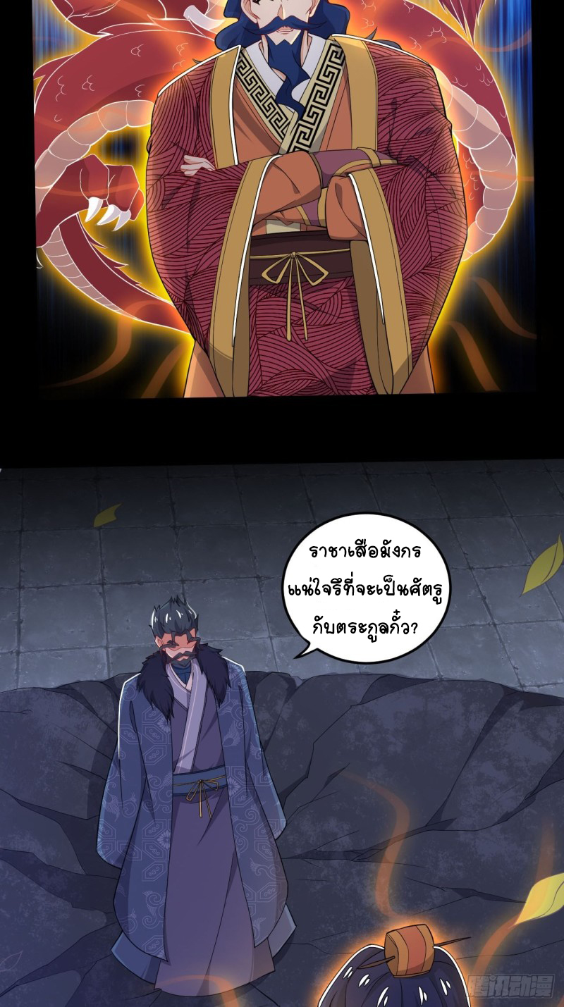 อาณาจักรสัตว์อสูรแห่งจิตวิญญาณ ตอนที่ 10 หน้า 27