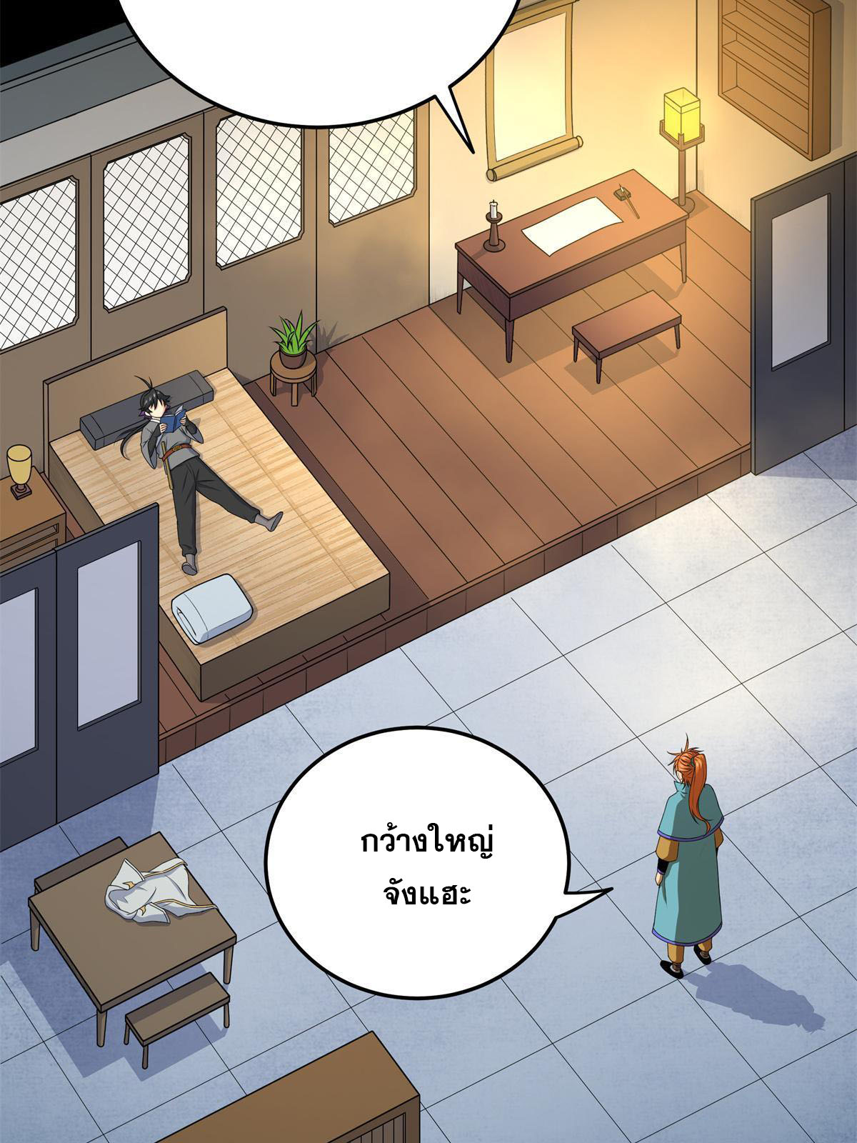 ราชันอหังการ - Emperor's Domination ตอนที่ 8 หน้า 30