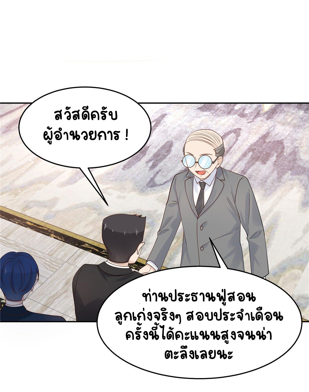 เจ้าชายโรงเรียนแห่งชาติเป็นเด็กผู้หญิง ตอนที่ 93 หน้า 37