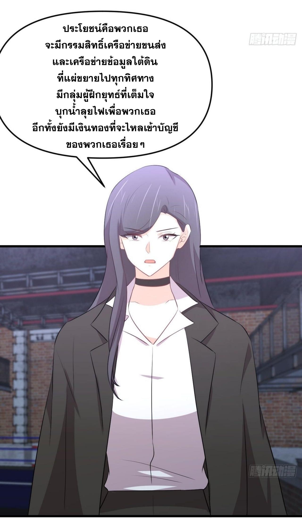 Immortal Swordsman in The Reverse World ข้าเซียนกระบี่ไม่เกาะสตรี ตอนที่ 310 หน้า 30