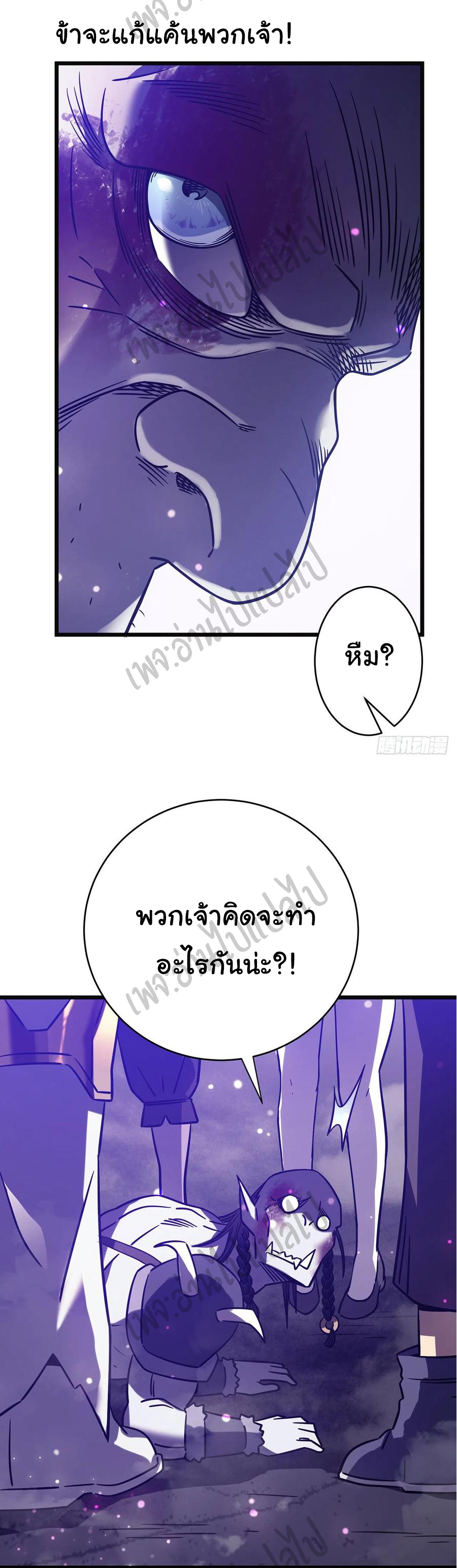 I killed the gods in another world ตอนที่ 17 หน้า 44