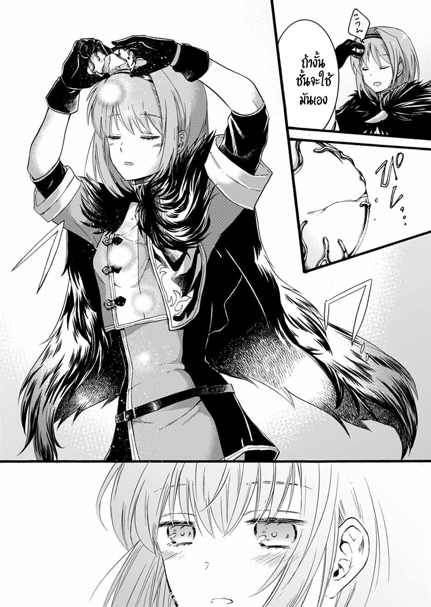 ISEKAI NO SENSHI TOSHITE KUNI NI MANEKARETA KEDO ตอนที่ 7 หน้า 30