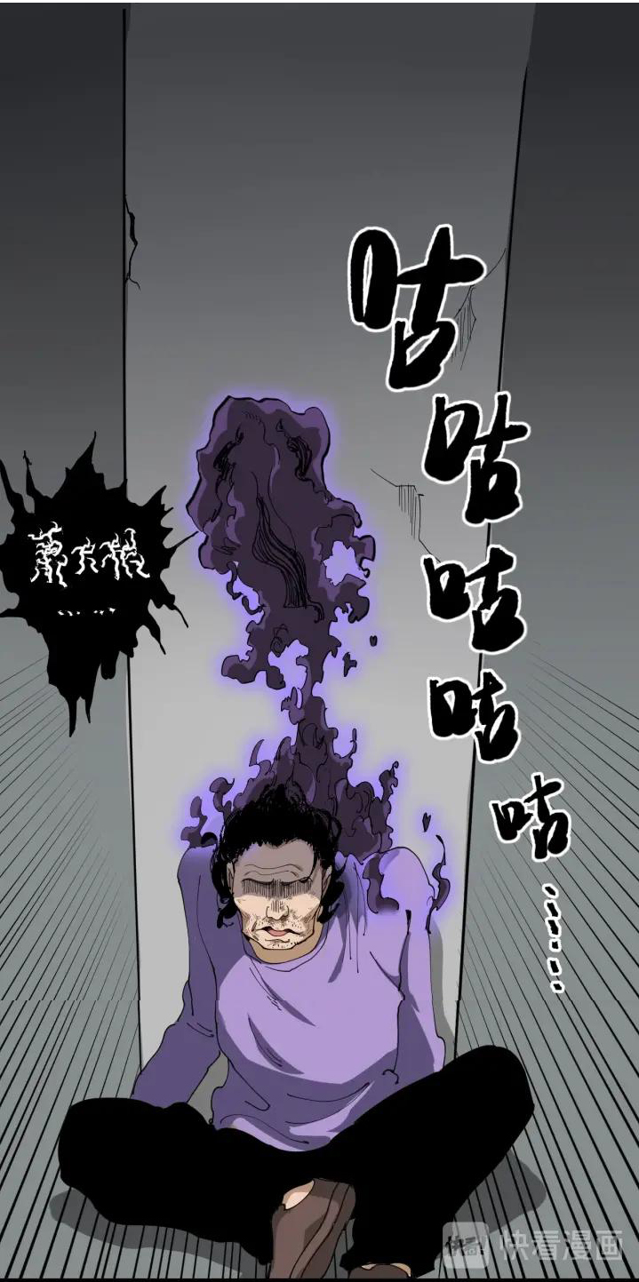 หมอเกรียนเซียนพิษ ตอนที่ 22 หน้า 56