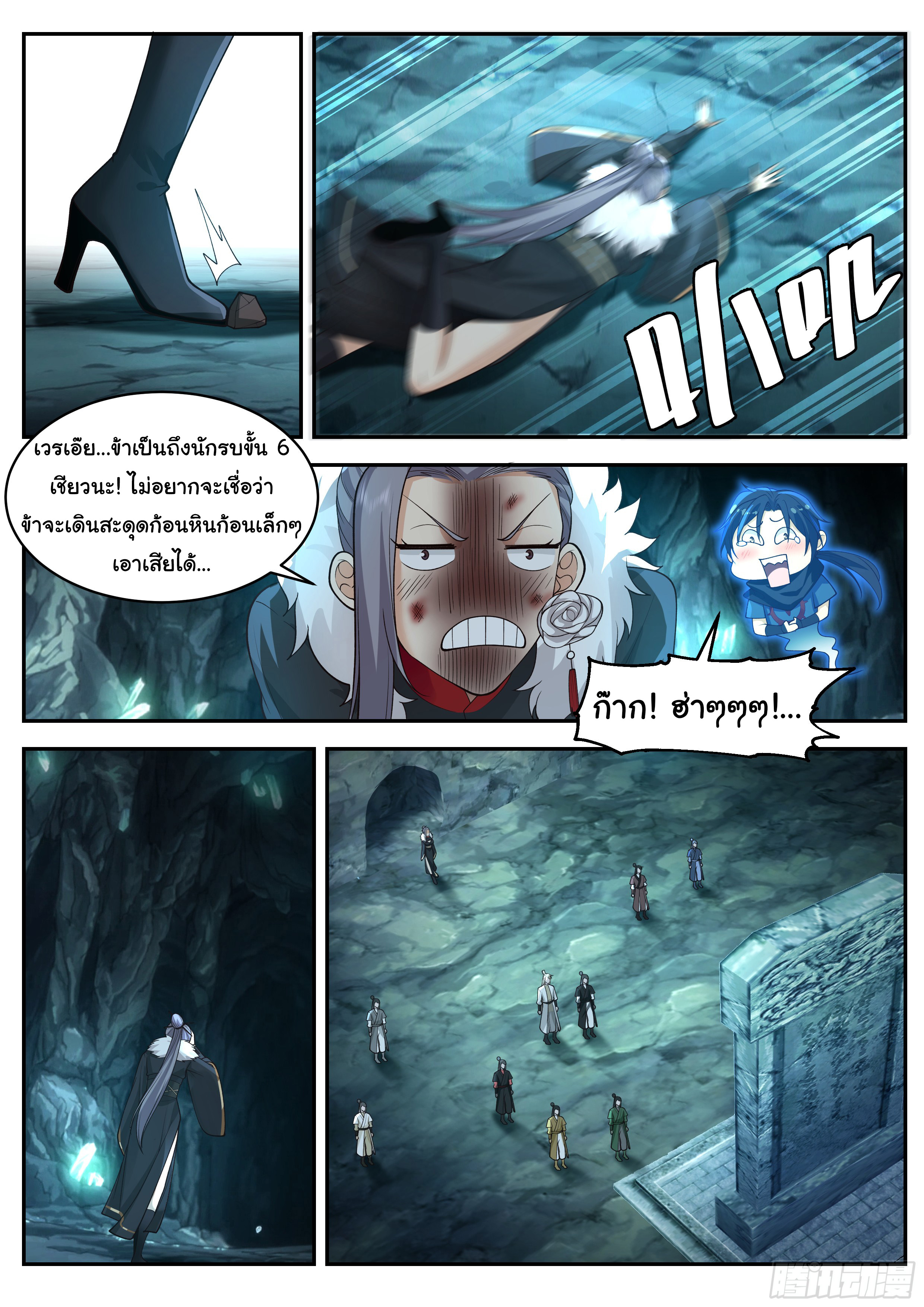 ดาบที่แกร่งขึ้นจากการฆ่า ตอนที่ 60 หน้า 5