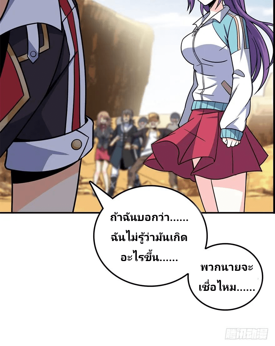 The new life of the Kuan King-ชีวิตใหม่ของราชาจอมกวน ตอนที่ 39 หน้า 65