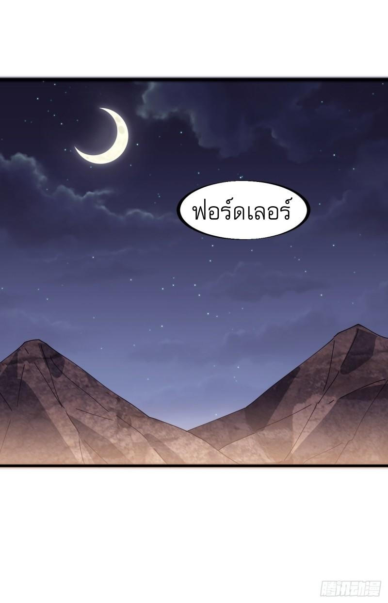 Starting a Mountain ตอนที่ 186 หน้า 34