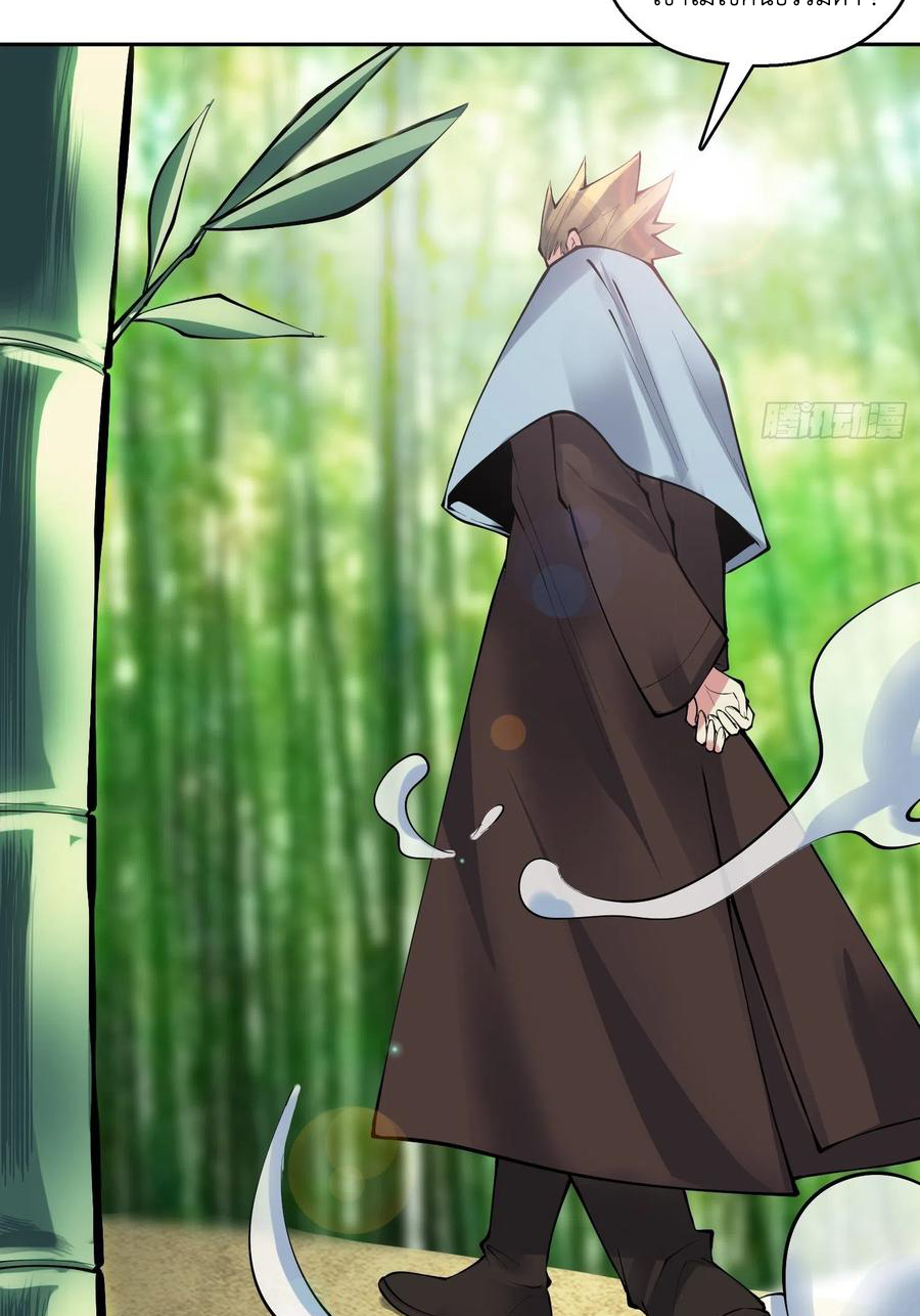 (จบ) Heavenly God Mnemonic (กำเนิดใหม่เทพวรยุทธตระกูลหยาง) ตอนที่ 135 หน้า 23