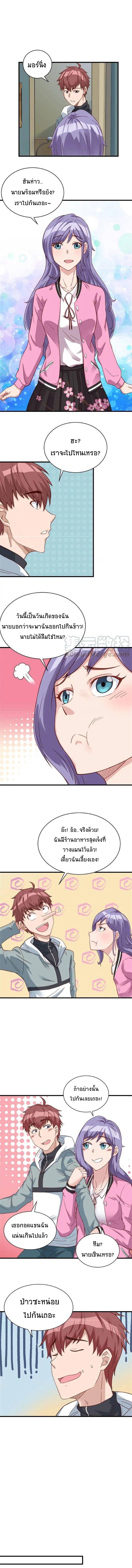 Strongest Cultivation System ตอนที่ 3 หน้า 6