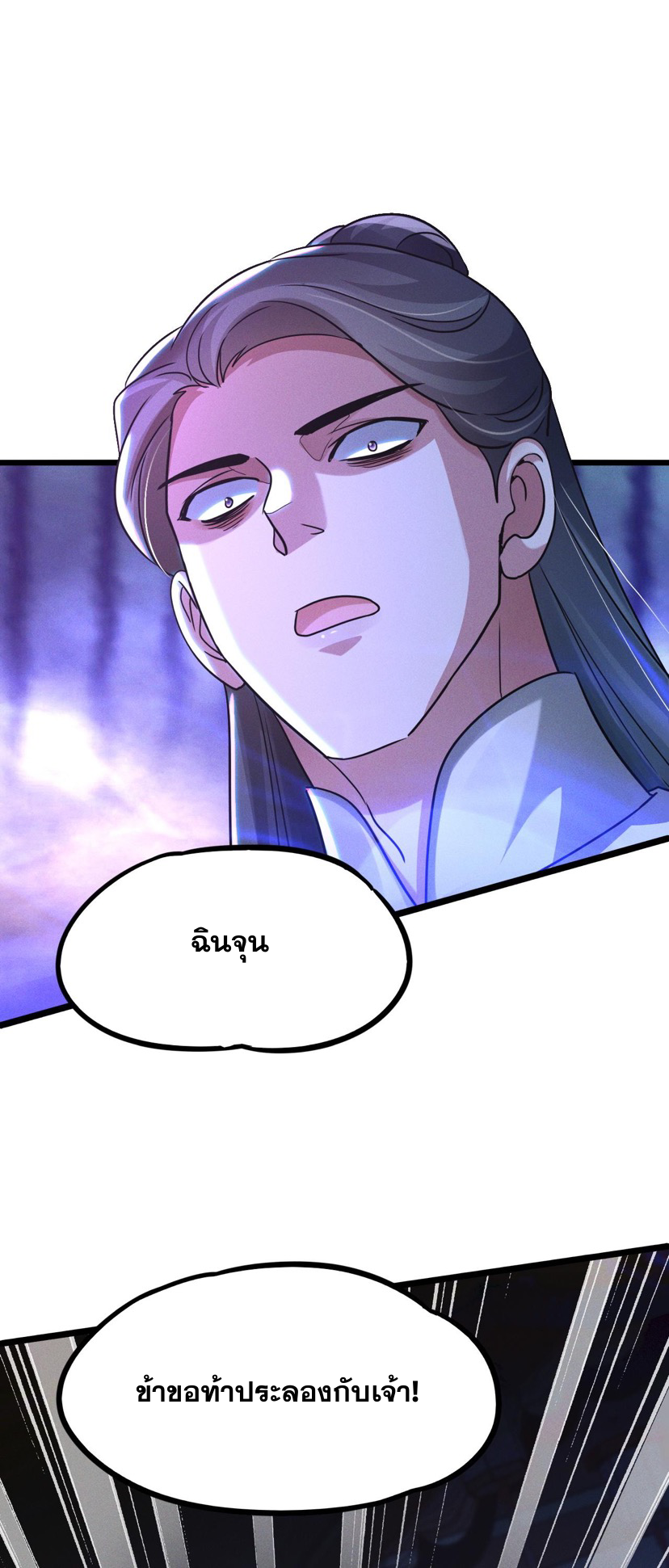 ข้ามีระบบที่สามารถอัญเชิญเทพและปีศาจได้ ตอนที่ 21 หน้า 30