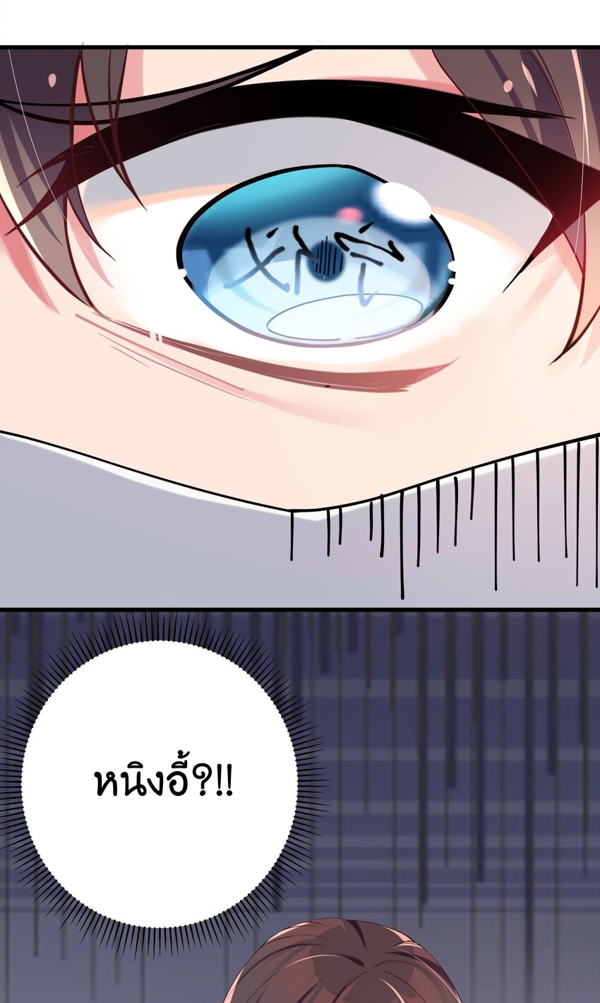 แฟนปลอมแล้วไง(我的假女友正全力防禦她們的進攻) ตอนที่ 2 หน้า 55
