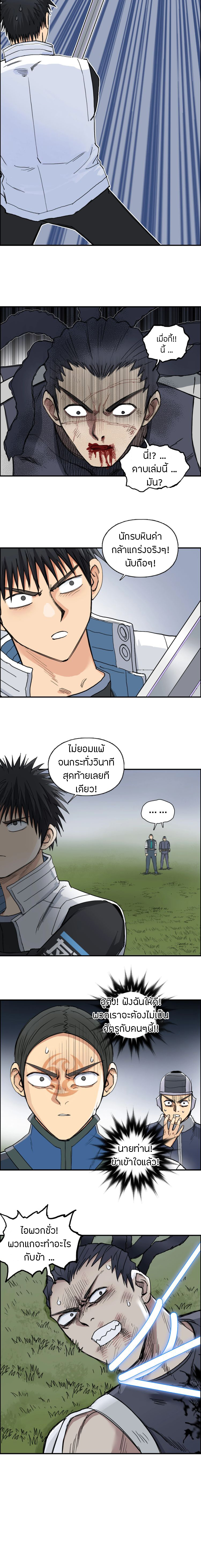 Super Cube ตอนที่ 202 หน้า 8