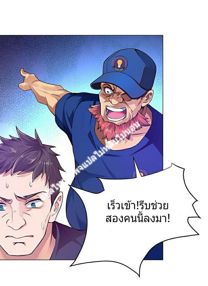 |. Carrying The Goddess Along (จบss1) ตอนที่ 8 หน้า 10