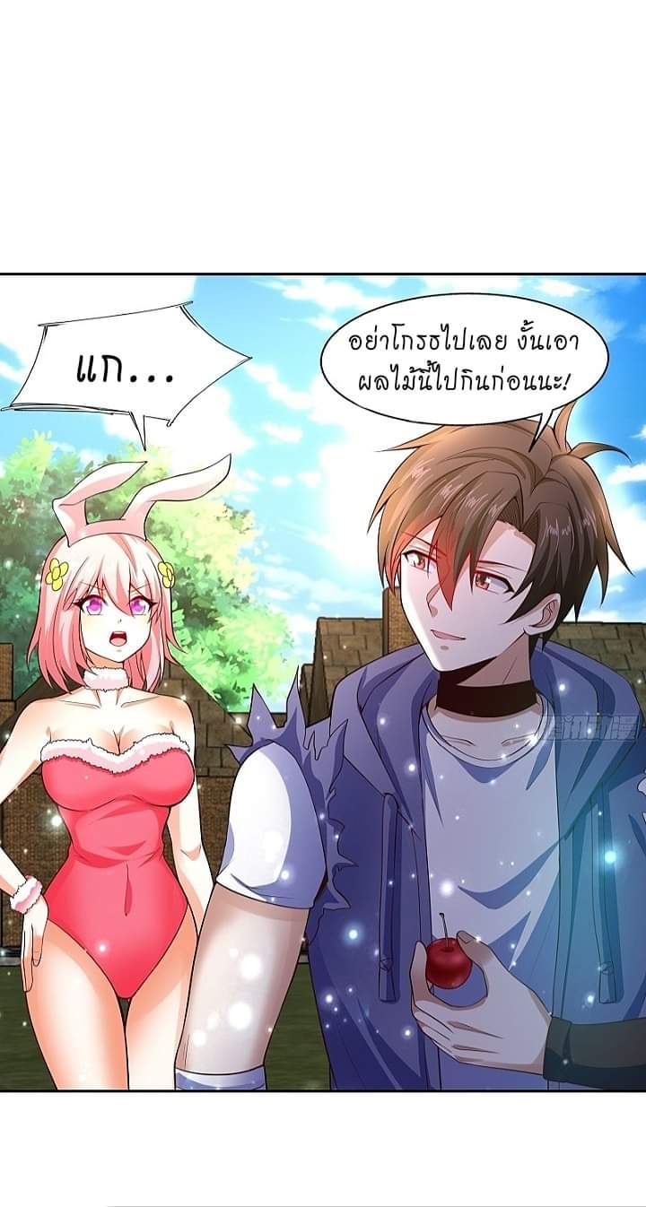 The best game master of the city – สุดยอดเซียนเกมแห่งคนร ตอนที่ 6 หน้า 17