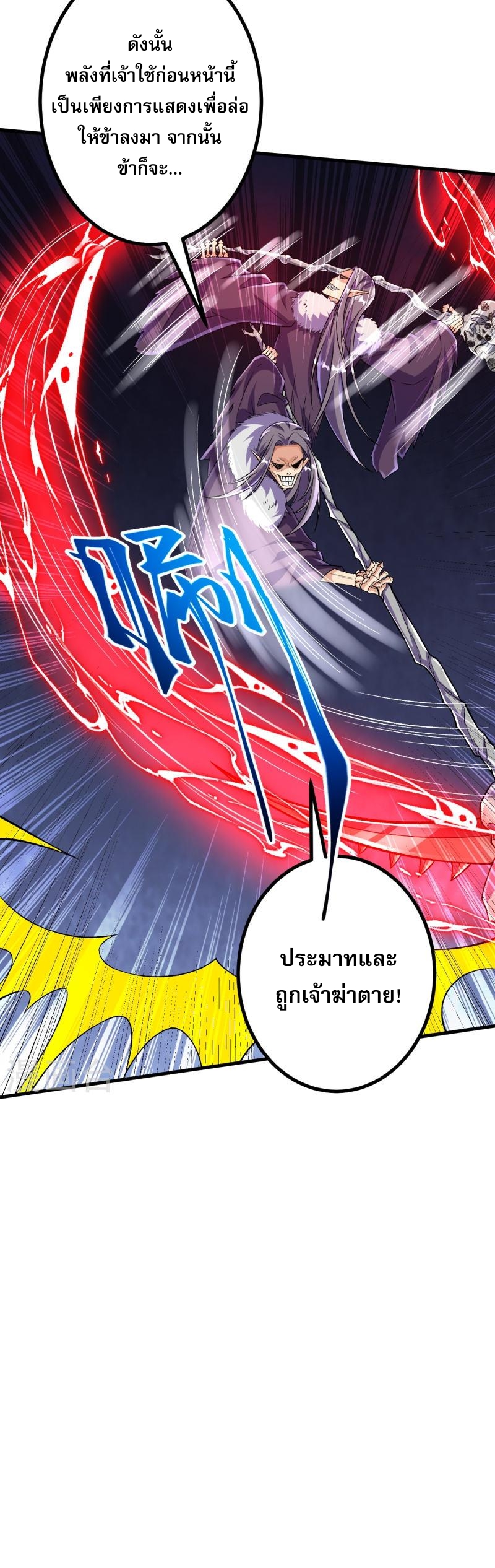 ผู้ขัดเกลาร่างกายที่แข็งแกร่งที่สุดในประวัติศาสตร์ ตอนที่ 117 หน้า 29