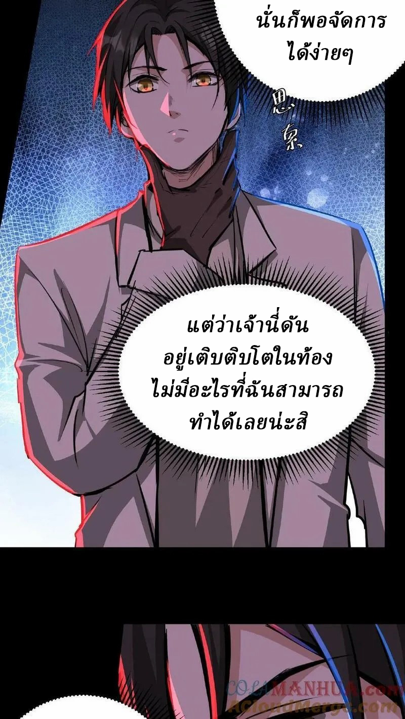 Mysterious Pharmacist ตอนที่ 12 หน้า 31