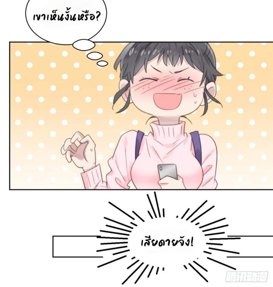 MakeUp Queen ตอนที่ 12 หน้า 43