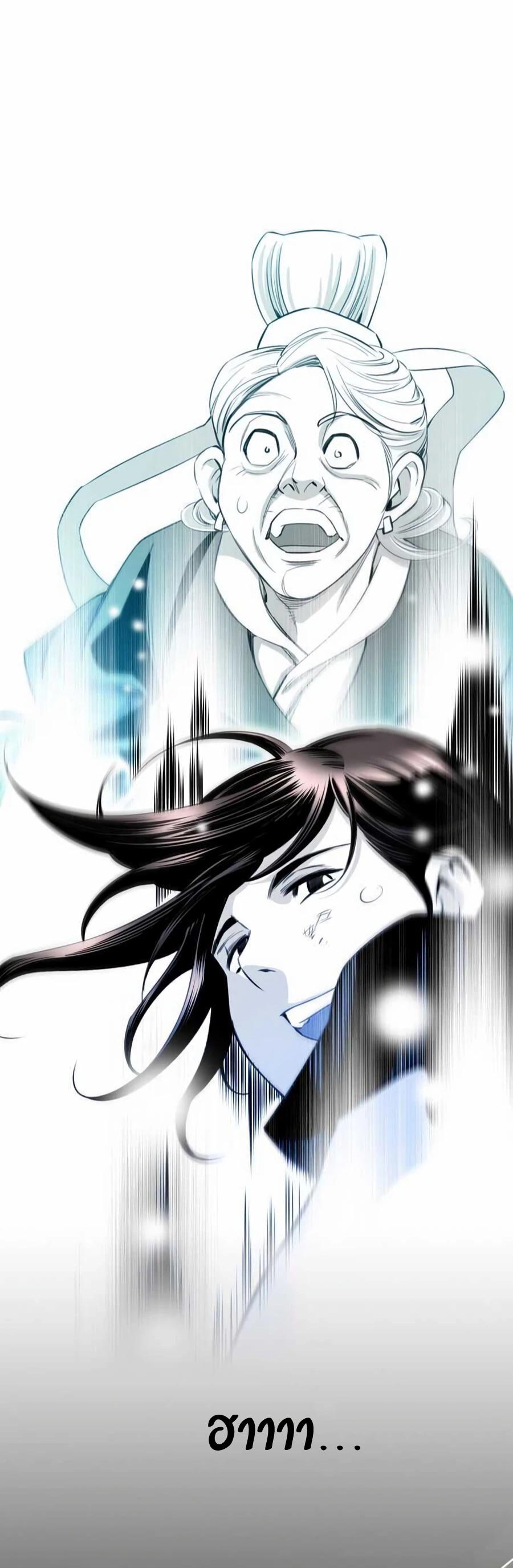 เส้นทางสู่สวรรค์ ตอนที่ 13 หน้า 21