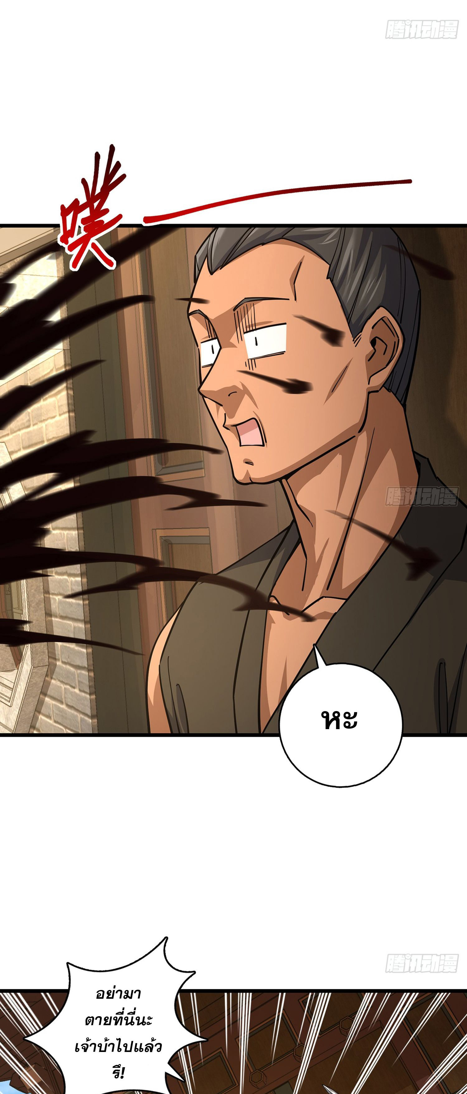 ระบบยิ่งตายยิ่งแกร่ง ตอนที่ 1 หน้า 40