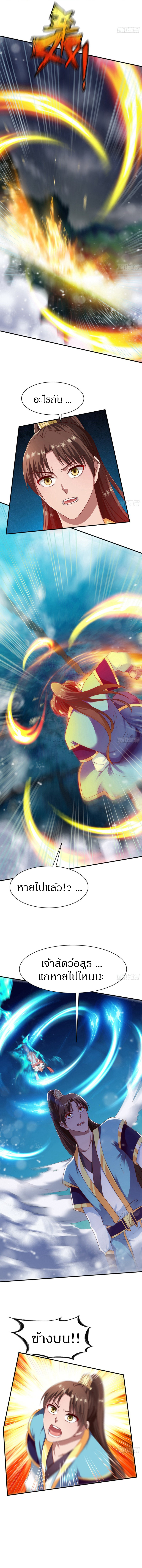 The Legendary Tripod สงครามเทพโอสถ ตอนที่ 41 หน้า 2
