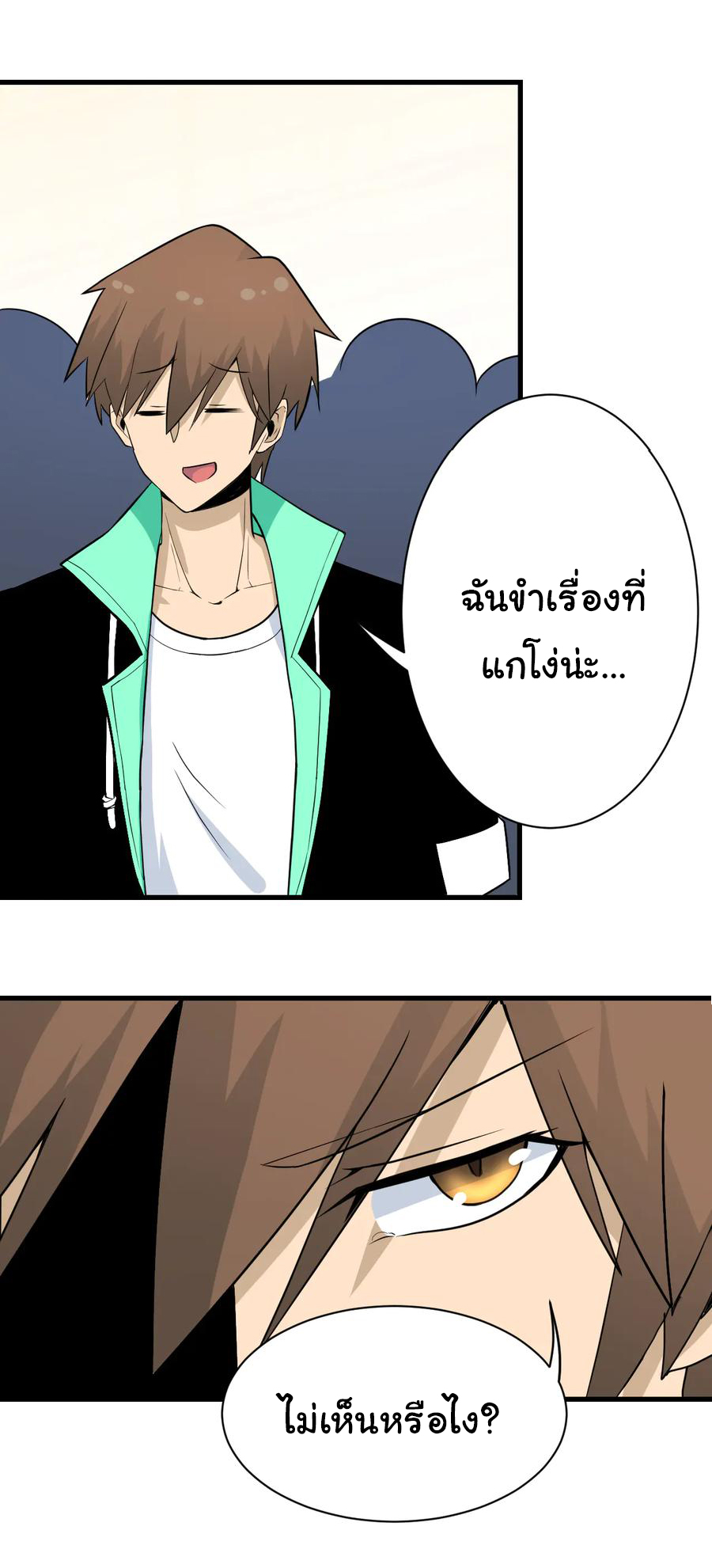 Sanjie Taobao Store ระบบร้านค้าเทพเจ้า ตอนที่ 207 หน้า 9