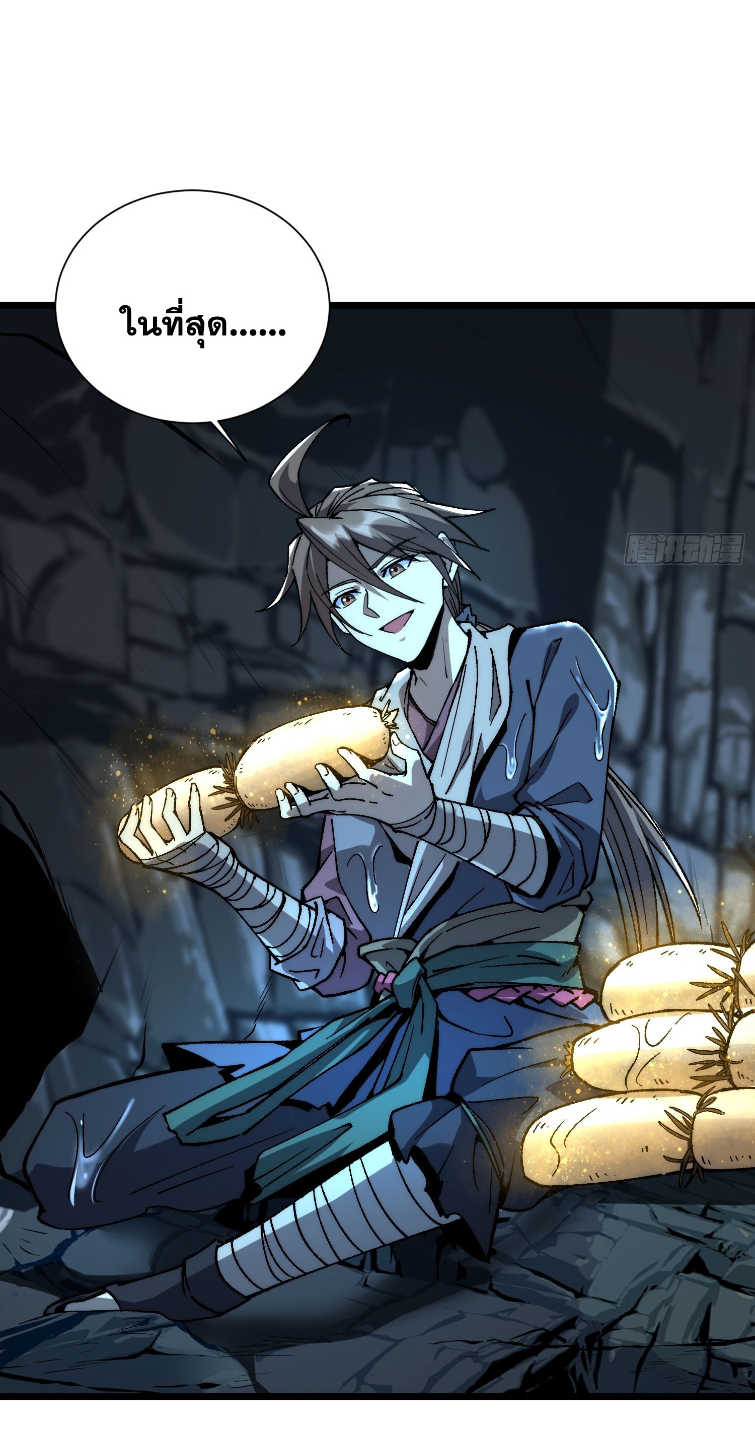 สู่การเป็นเทพแห่งหนองน้ำ ตอนที่ 4 หน้า 34