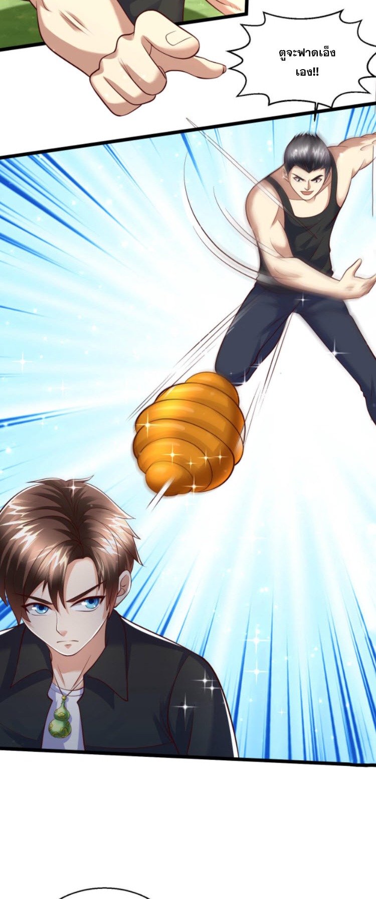 หมอเทพชนบท ตอนที่ 5 หน้า 13