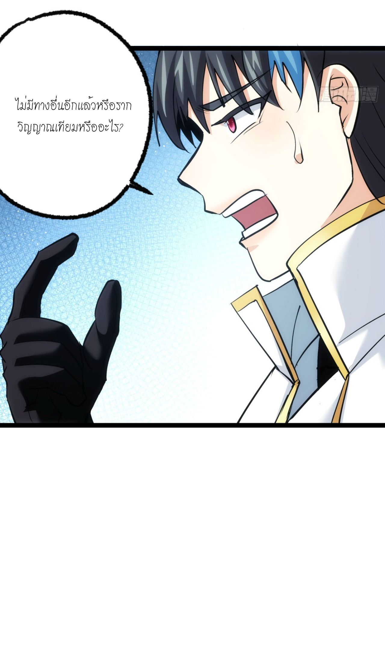 ฉันรับช่วงต่อระบบผู้เล่น ตอนที่ 10 หน้า 30