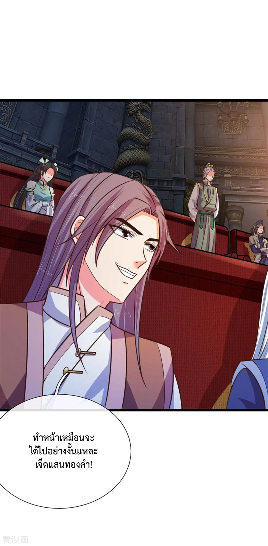 การกลับมาของเทพทำลายล้าง ตอนที่ 83 หน้า 8