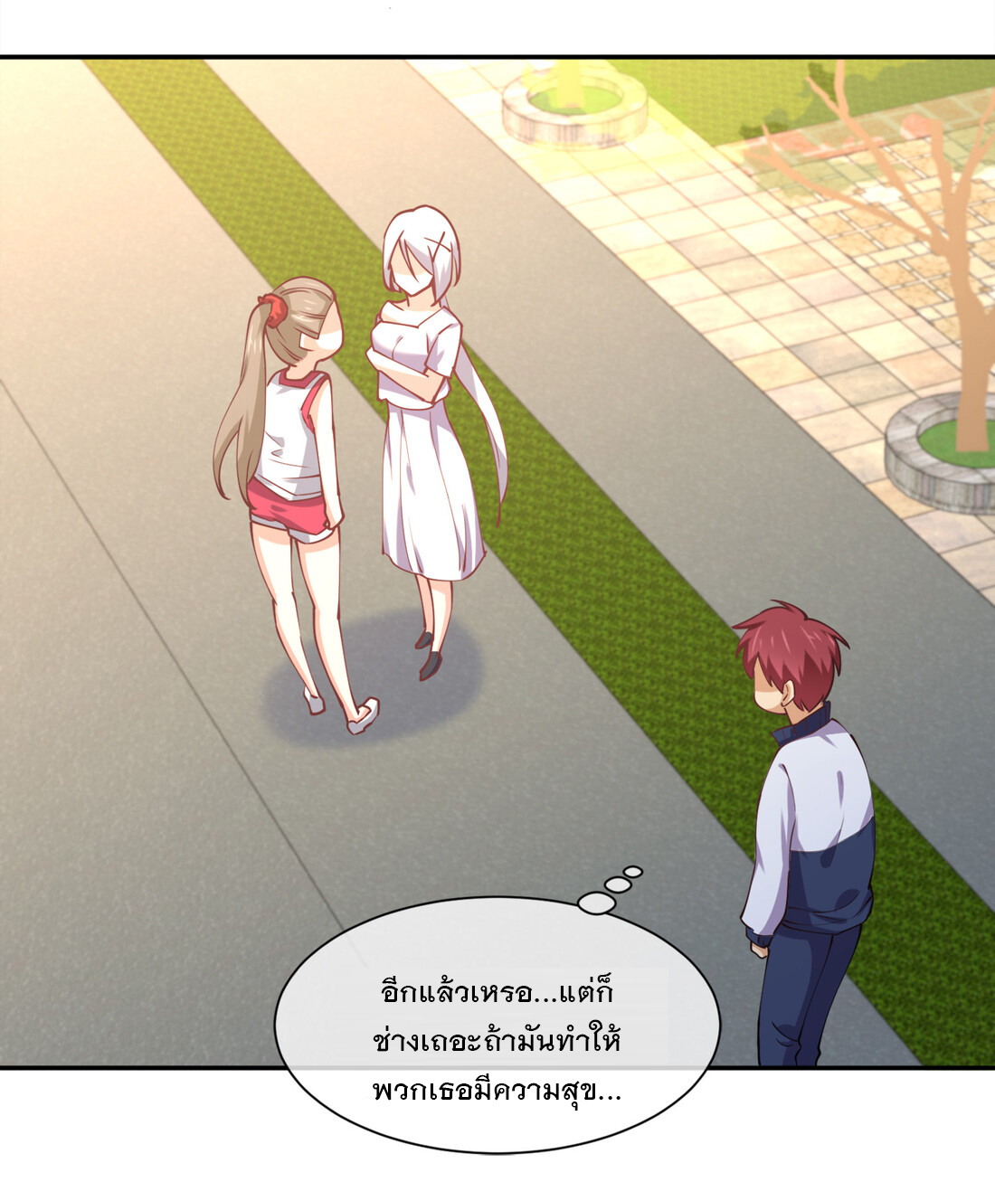 แฟนของผมชื่อหลงอ่าวเทียน ตอนที่ 11 หน้า 43