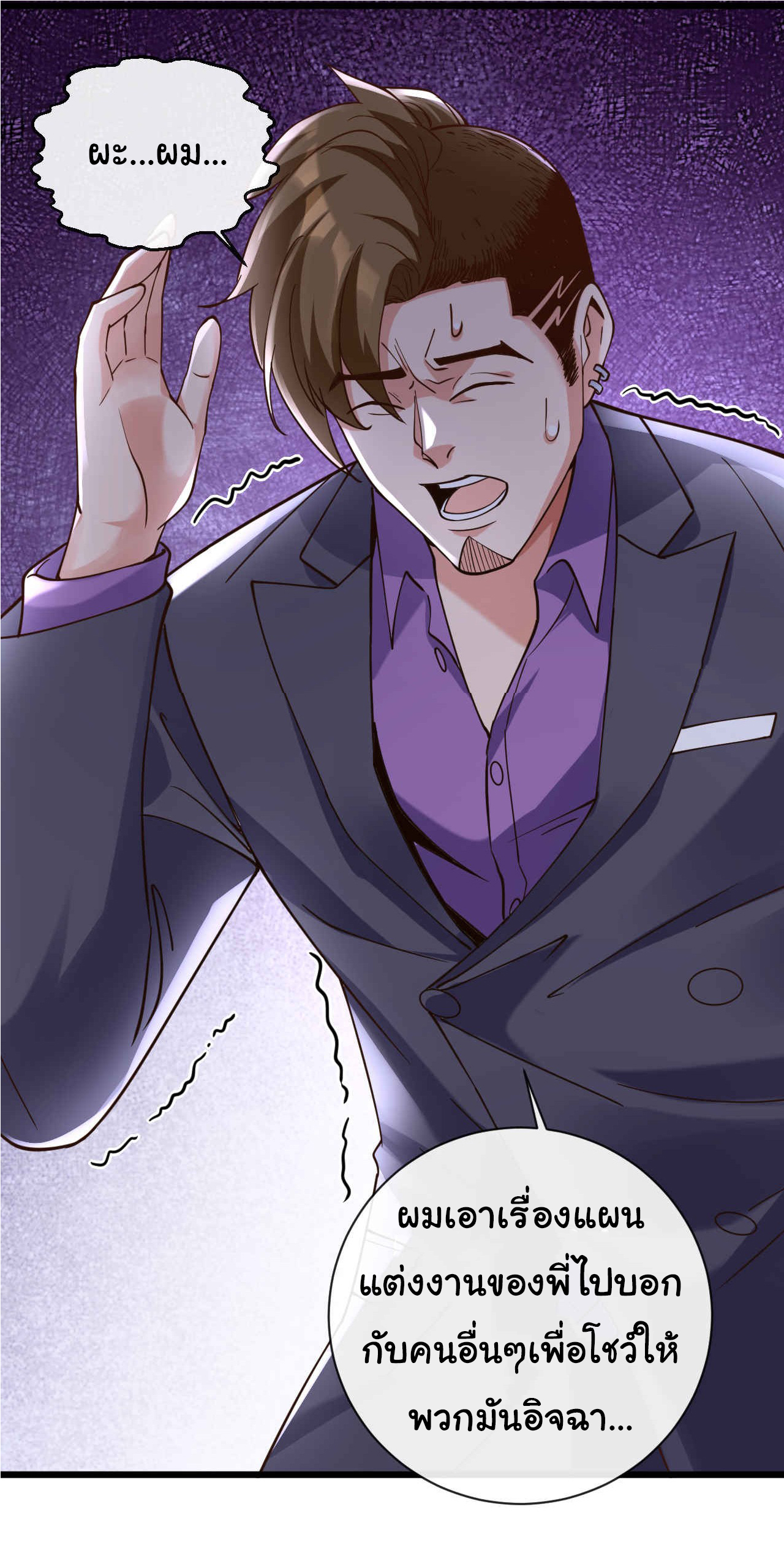 Chu Chen, the trash son-in-law ตอนที่ 31 หน้า 16