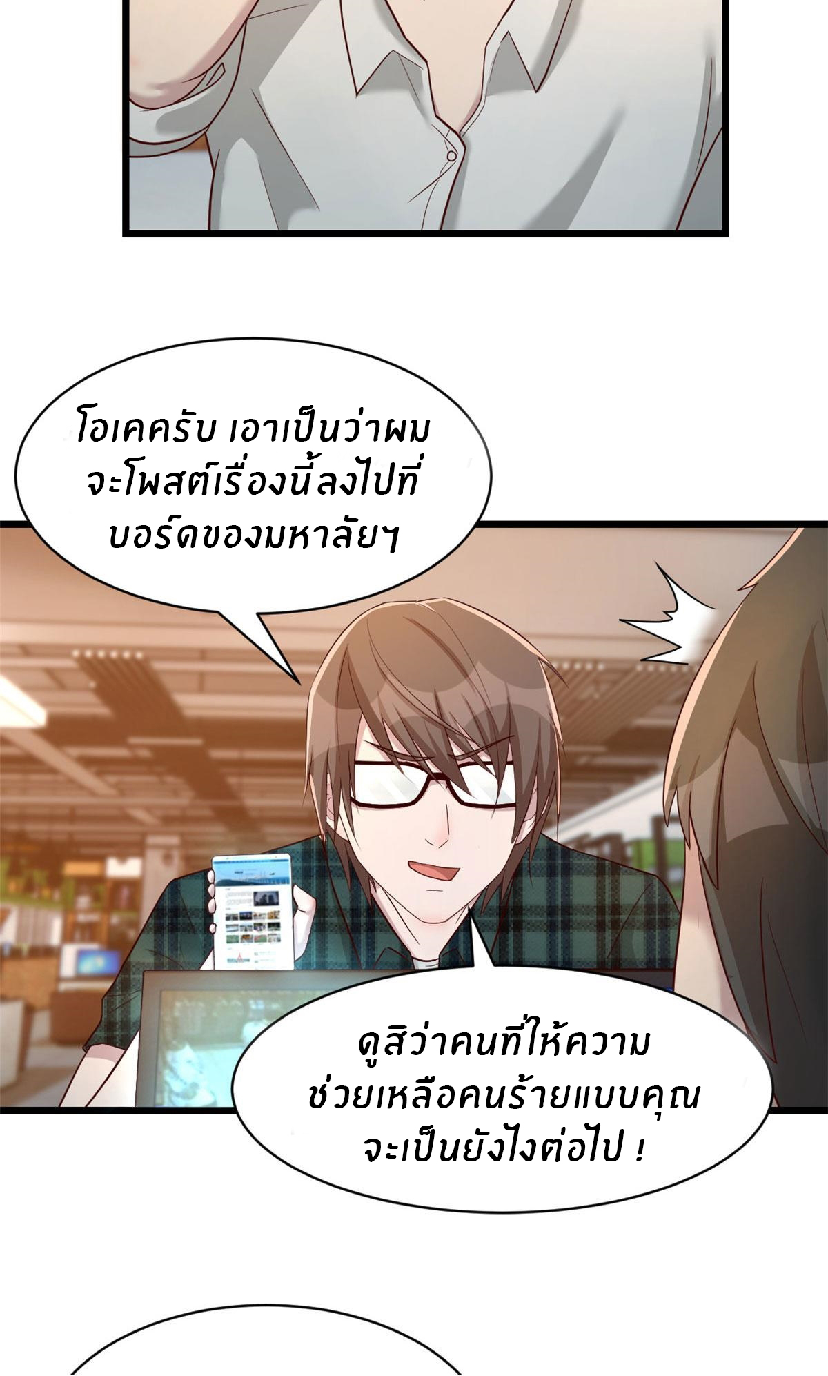 พี่สาวอยากเล่นคุณ ตอนที่ 78 หน้า 14