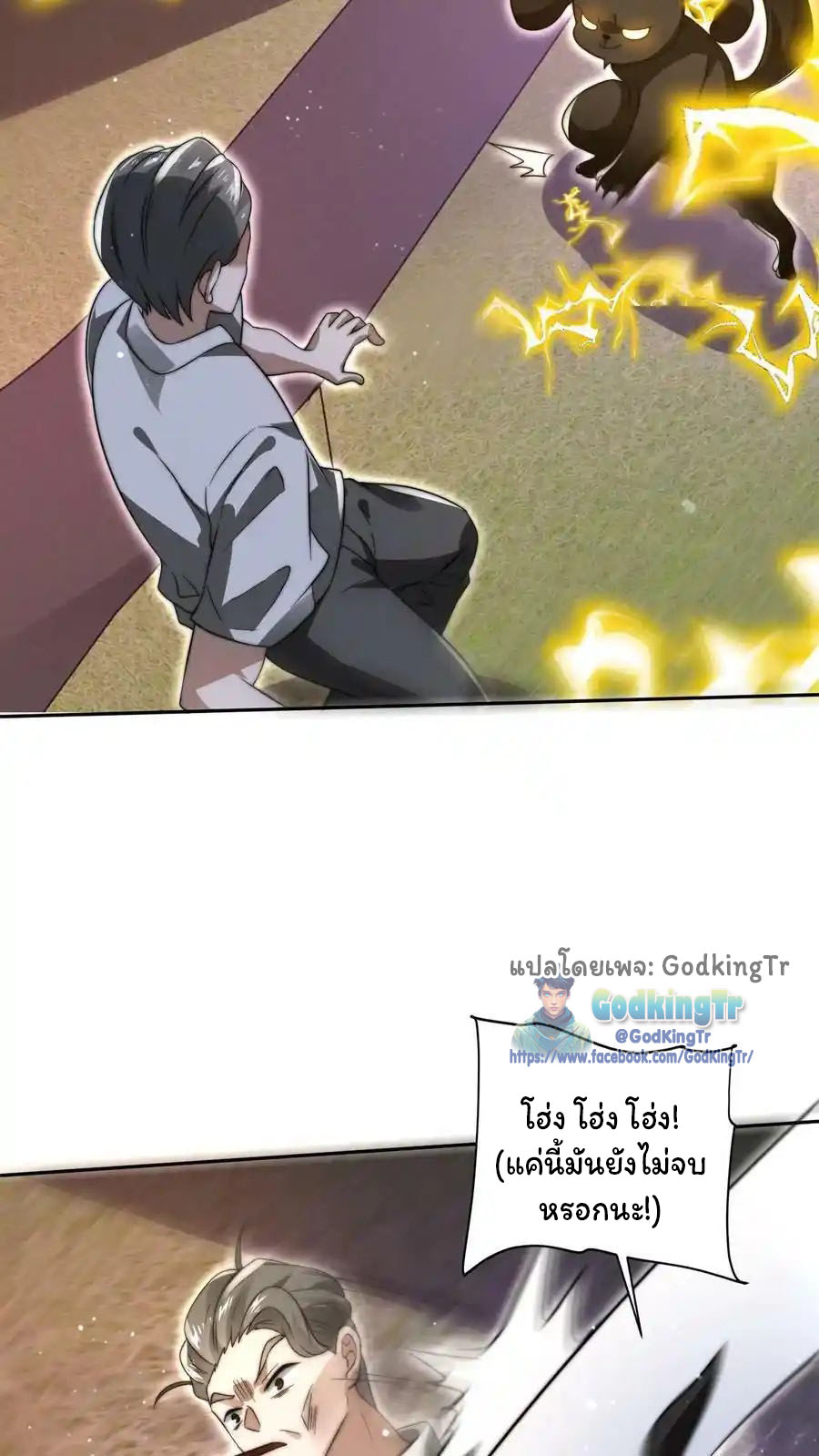 ระบบห้วงมิติกับการกักตุนเนื้อหมู 1 หมื่นตันก่อนวันสิ้นโลก ตอนที่ 86 หน้า 20