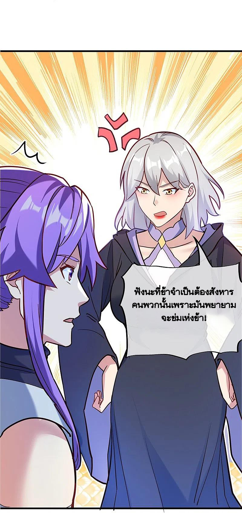 peerless battle spirit ตอนที่ 439 หน้า 31