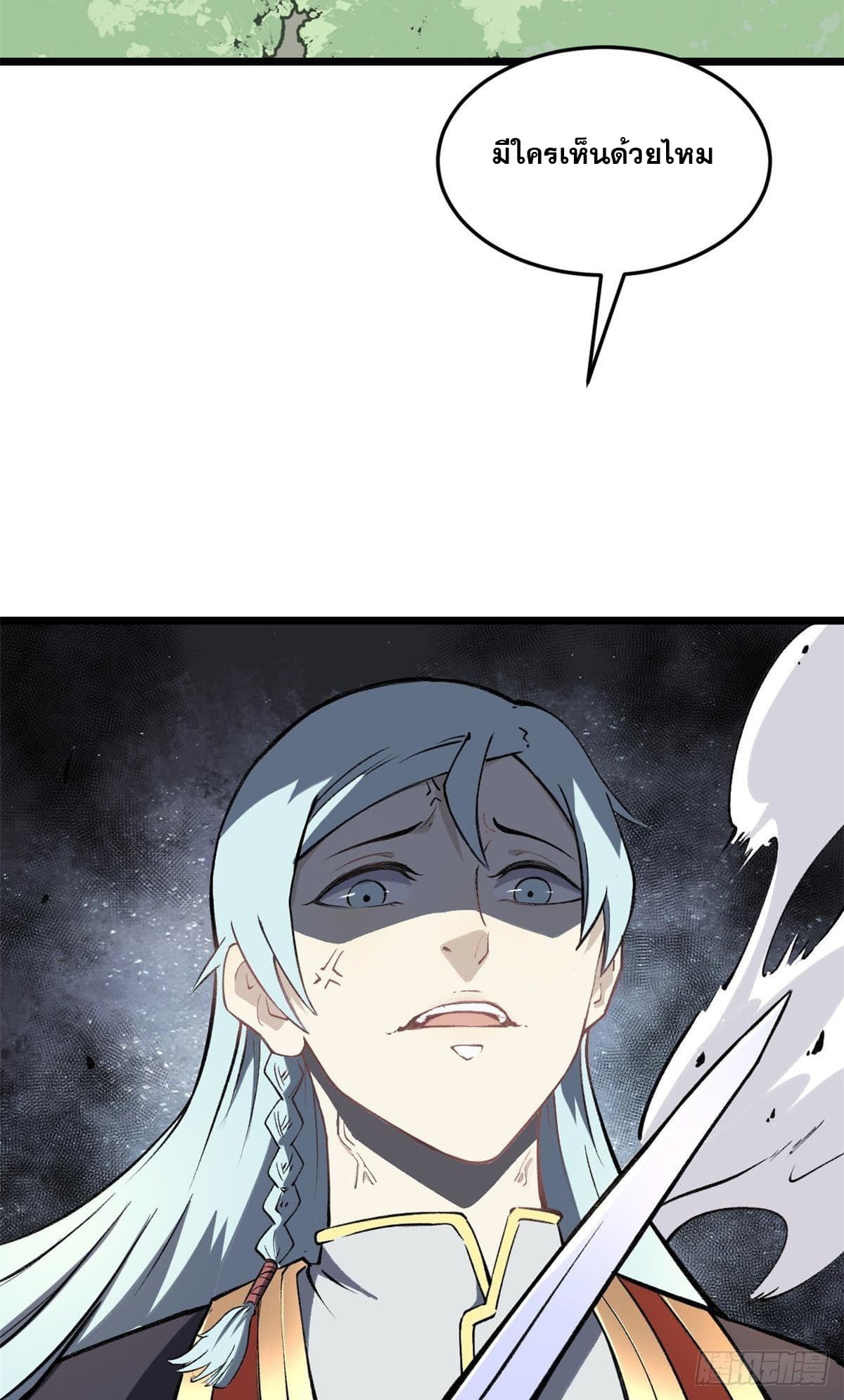 นิกายที่แข็งแกร่งที่สุด (ทันจีน) ตอนที่ 79 หน้า 40