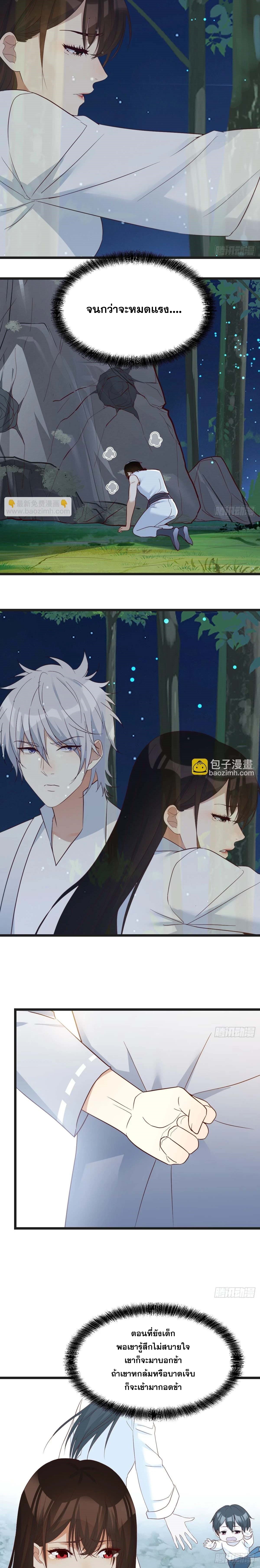 หนี้รักมากมายก่อนที่ข้าจะเป็นเซียน ตอนที่ 74 หน้า 2