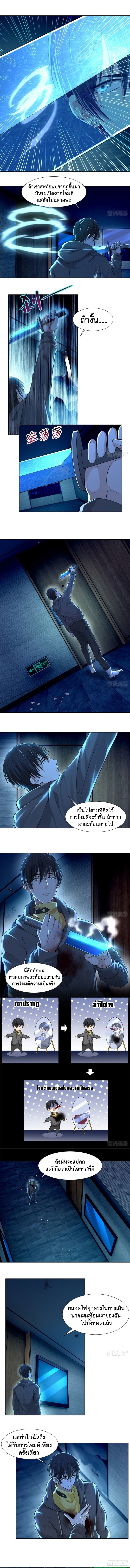 บุรุษไปรษณีย์ไม่จำกัด ตอนที่ 198 หน้า 4