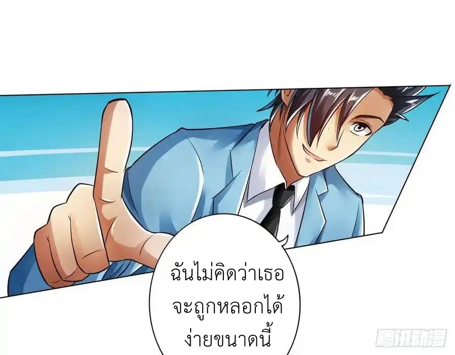 The Strongest Death System ตอนที่ 25 หน้า 17
