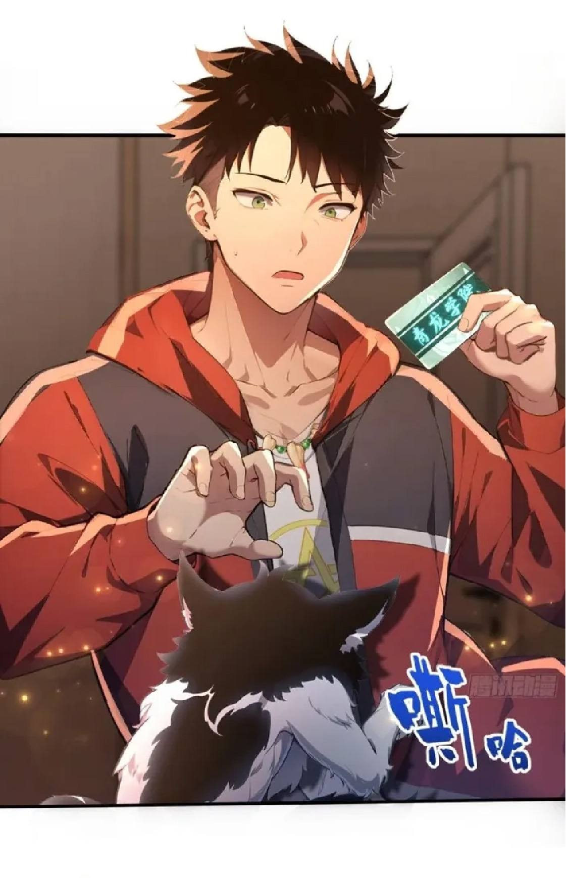 ปรมาจารย์สัตว์ร้าย ตอนที่ 2 หน้า 27