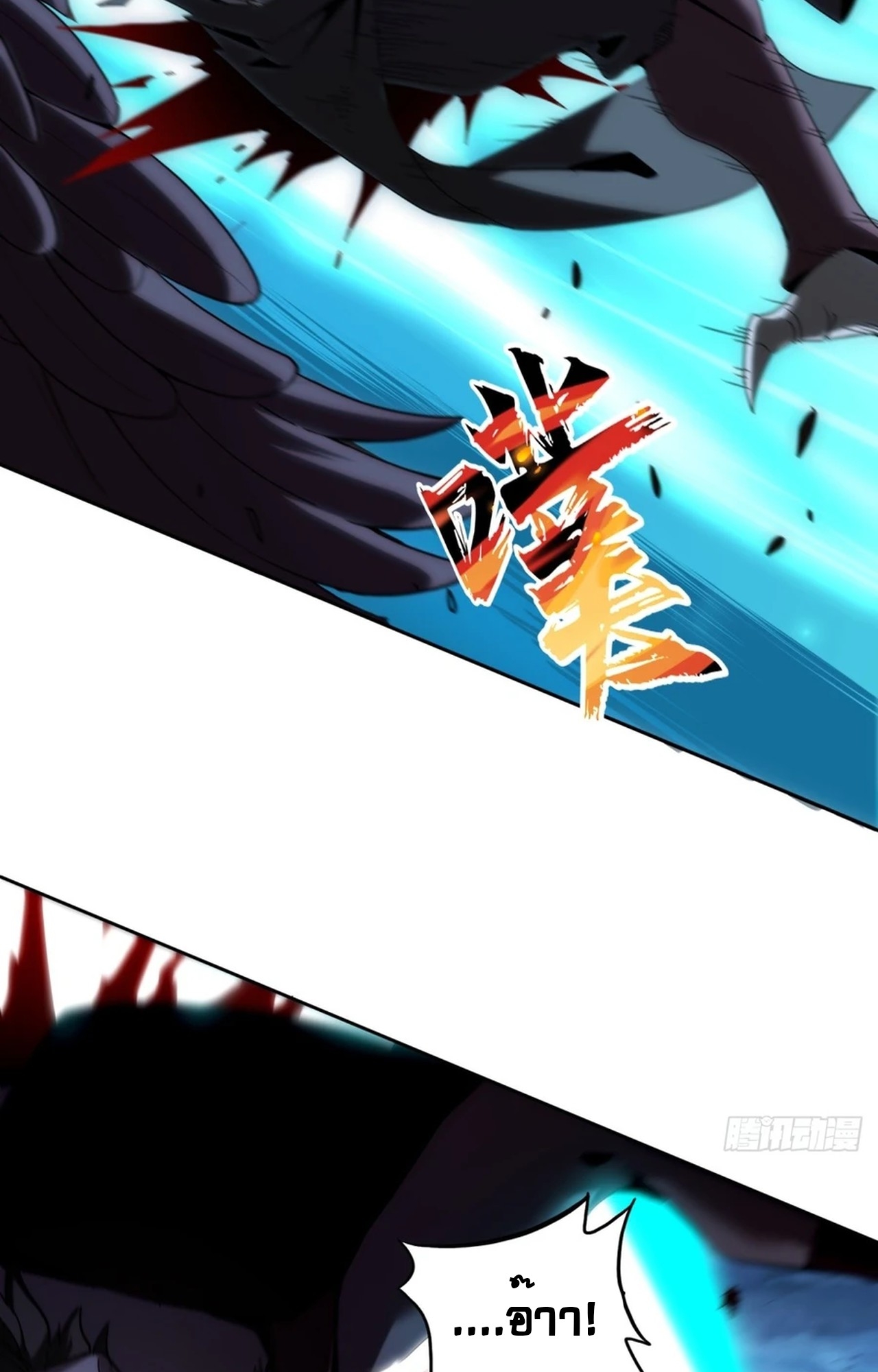 จอมมารอย่างข้ากลายเป็นขยะหลังโดนทัณฑ์สวรรค์ ตอนที่ 1 หน้า 19