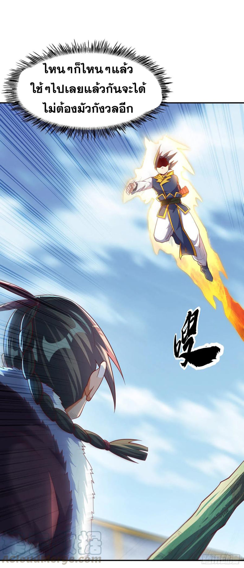 Wu ni ตอนที่ 161 หน้า 15