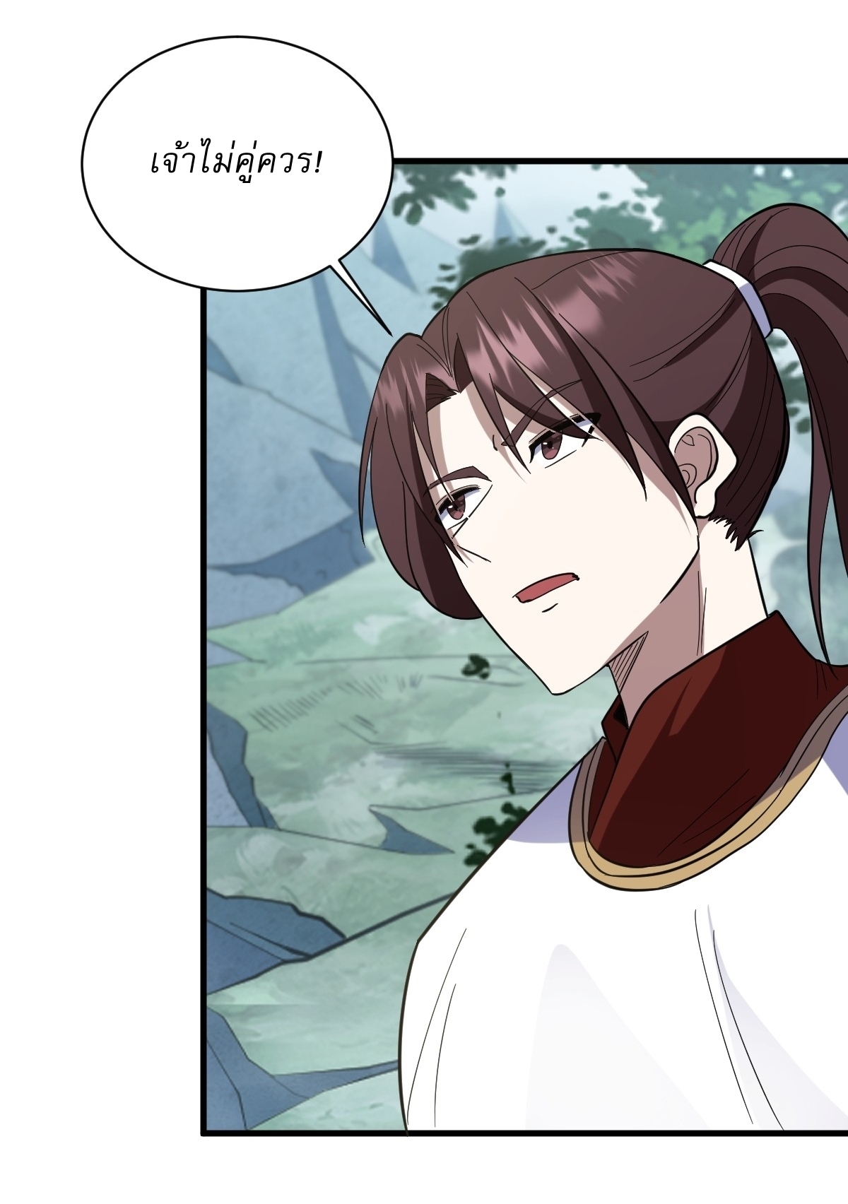 เก็บตัวร้อยปี จากนี้พี่ขอเทพ! INVINCIBLE AFTER A HUNDRED YEARS OF SECLUSION ตอนที่ 91 หน้า 27