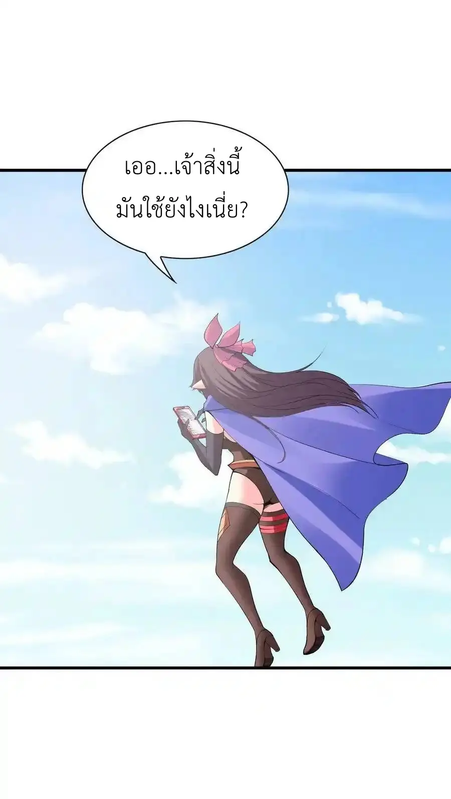 My Harem Is Entirely Female Demon Villains ตอนที่ 105 หน้า 5